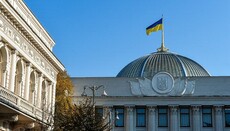 Заради авторитету країни: у ВР закликали вірян об'єднатися в одну Церкву