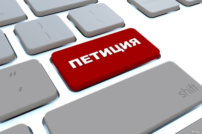 Волынская община УПЦ разместила в сети петицию с просьбой о защите их прав и свобод