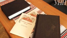 У Києві презентували факсимільне видання старовинної рукописної книги Закарпаття «Королівське Євангеліє»