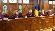 О решении Конституционного Суда по переименованию УПЦ  