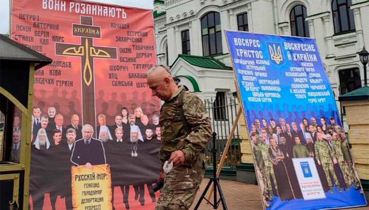 Банери з «розпиначами» та «героями» під Лаврою. Фото: СПЖ