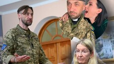 Капелана ПЦУ звинуватили в просуванні ЛГБТ