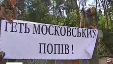 У Мишеві громаді УПЦ, яка втратила храм, блокують будівництво нового