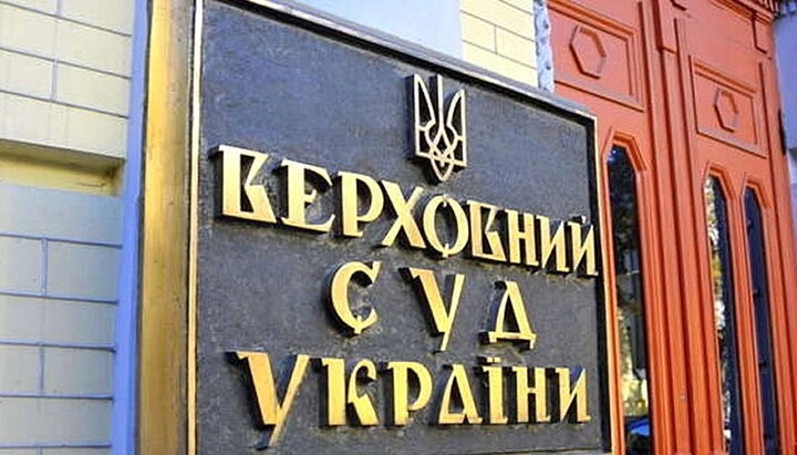 Supreme Court of Ukraine. Photo: glavcom