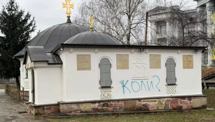 Tithe Monastery of the UOC. Photo: t.me/dozor_kozak1