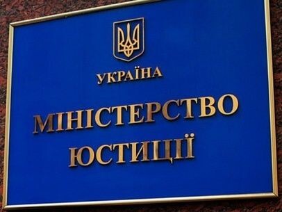 Минюст принудительно добавит приставку МП к названию общин УПЦ в Госреестре