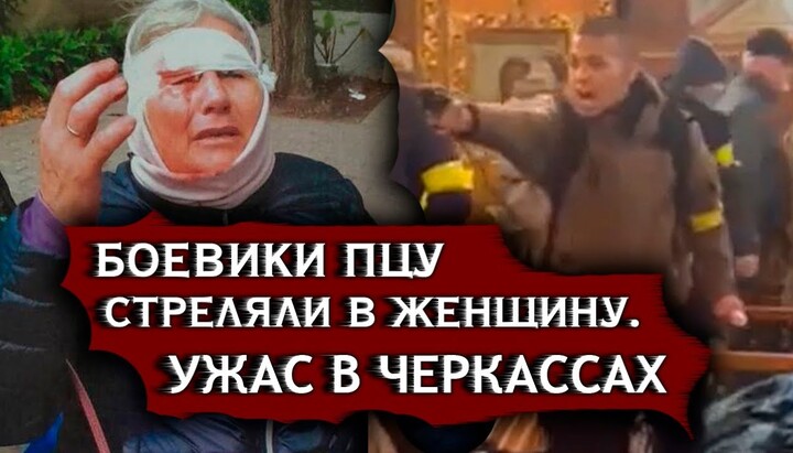 Боевик ПЦУ выстрелил в прихожанку собора УПЦ в Черкассах. Фото: скриншот видео YouTube