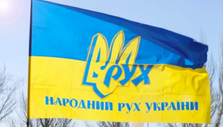 Символіка політичної партії «Народний Рух України», яка виступила із заявою про заборону УПЦ. Фото: narodnyirukh.org