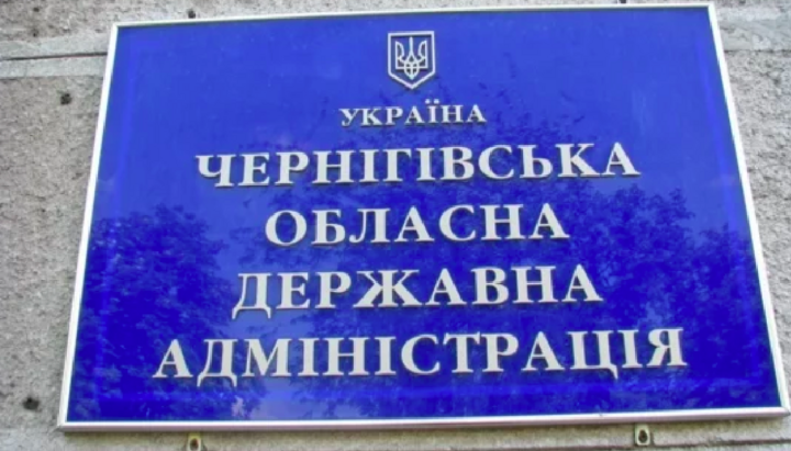 Будівля Чернігівської ОДА, яка заявила про перехід 37 приходів УПЦ в ПЦУ. Фото: raskolamnet