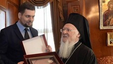 Κληρικός OCU κάλεσε να εμπλέξουν τον Πατριάρχη Βαρθολομαίο στην κατάσταση γύρω από την UOC