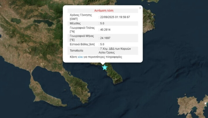 An earthquake on Athos. Photo: orthodoxianewsagency.gr