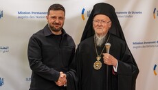 В США Зеленский и Патриарх Варфоломей обсудили «развитие церкви в Украине»
