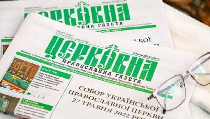 Главное печатное издание УПЦ. Фото: автор