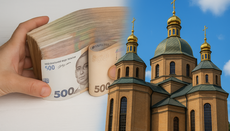 В Чигирине предлагают деньги за доносы на священников УПЦ