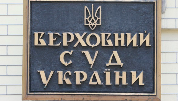 Sign of the Supreme Court of Ukraine. Photo: Korrespondent