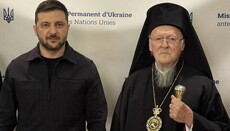 Чому Патріарх Варфоломій не помічає страждань вірян УПЦ?