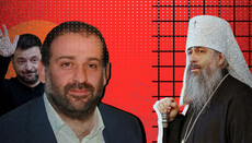 Дела митрополита Арсения и Миндича: почему такое разное отношение судей?