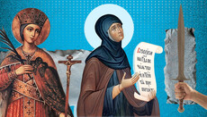 Заручені Богу: дві Катерини, дві долі, одна віра