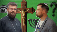 Богословие ПЦУ: один ли Мессия у христиан и иудеев?