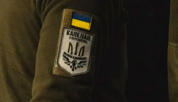 Нашивка на форме одного из военных капелланов Вооружённых сил Украины. Фото: Фото: dess.gov.ua