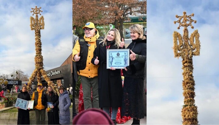 Дидух в Белой Церкви. Фото: mykyivregion