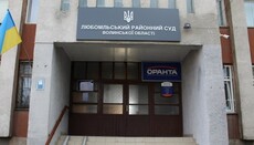 На Волыни осудили служителя Свидетелей Иеговы за отказ служить в ВСУ