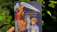 În cadrul Bisericii Ortodoxe Ucrainene a fost prezentată o carte de rugăciuni pentru copii cu transliterație ucraineană.