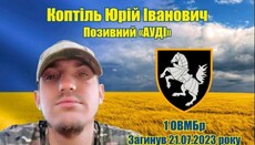 На фронті загинув син священника Чернігівської єпархії УПЦ