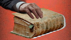 Книга присяги: Таємниці Пересопницького Євангелія