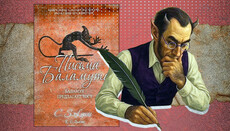 Бюрократия ада: Почему «Письма Баламута» – это зеркало современности