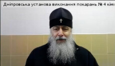 Апеляційний суд залишив митрополита Арсенія у СІЗО