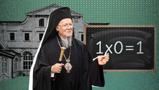 «Каноническая математика» Константинополя или Откуда в ПЦУ взялись епископы