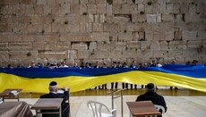 Посольство Украины провело в Иерусалиме «молитву за Украину» у Стены плача