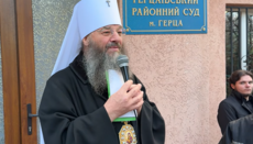 Митрополит Лонгін після суду: Засідання проходять у рамках закону