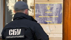 Почему до сих пор не запретили Минкульт?