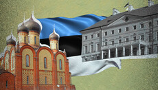 Эстония: европейский полигон испытания свободы совести