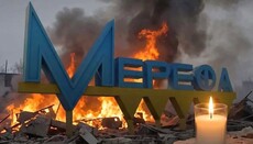 Ο αρχιερέας του Χαρκόβου εξέφρασε συλλυπητήρια στους πληγέντες από τον βομβαρδισμό της Μερέφας