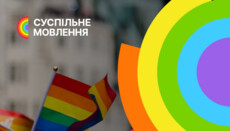LGBT Flag Day Marked by Ukraine's State Channel