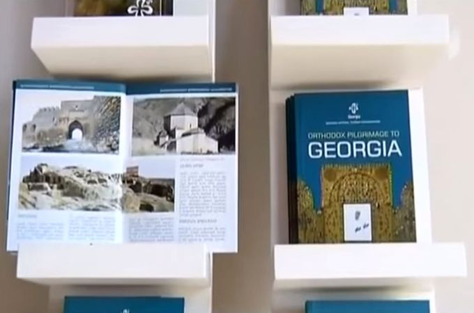 В Грузії опубліковано путівник «Православне паломництво в Грузію»