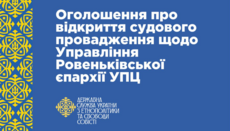 SESS Filed a Lawsuit Against the Rovenkivska Diocese of the UOC