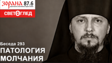 Болгарський богослов назвав мовчання про вбивство у Святогірську тяжким гріхом