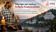Ιερέας της Εκκλησίας της Ελλάδος εξέφρασε συμπαράσταση στην αδελφότητα της Λαύρας του Σβιατογκόρσκ
