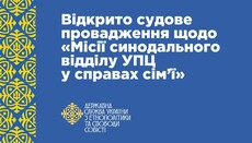 Η ΓΕΣΣ κατέθεσε αγωγή για τη διάλυση του Συνοδικού Τμήματος της ΟΕΚ για οικογενειακές υποθέσεις