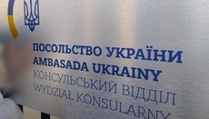Η πρεσβεία της Ουκρανίας «κατέκρινε αποφασιστικά» την επίθεση στη μονή της Ρωμαιοκαθολικής Εκκλησίας στην Πολωνία
