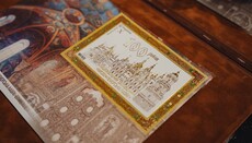 Укрпочта выпустила марку с Лаврой к юбилею советского заповедника
