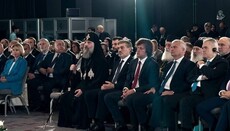 Στη Γεωργία πραγματοποιήθηκε συνέδριο για τα 1700 χρόνια από την υιοθέτηση του Χριστιανισμού