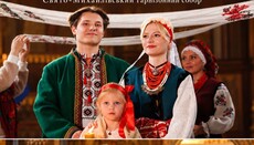 В ПЦУ пояснили, почему фольклорные акции надо проводить в храме, а не доме культуры