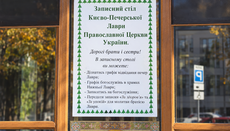 В «Лавре ПЦУ» появился стол записи для желающих посетить «богослужения»