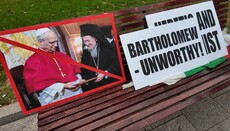 Патриарх Варфоломей ответил на сбор подписей против его визита в Болгарию