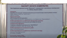 Η επαρχία της ΟΕΟ αντί να χτίσει εκκλησιαστικό κέντρο πούλησε τη γη σε κατασκευαστική εταιρεία